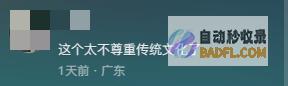 脸更吓人网友天津开国内殡葬展会毫无底线模特穿
