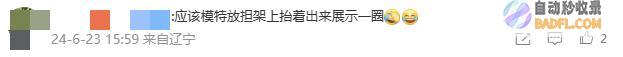 脸更吓人网友天津开国内殡葬展会毫无底线模特穿