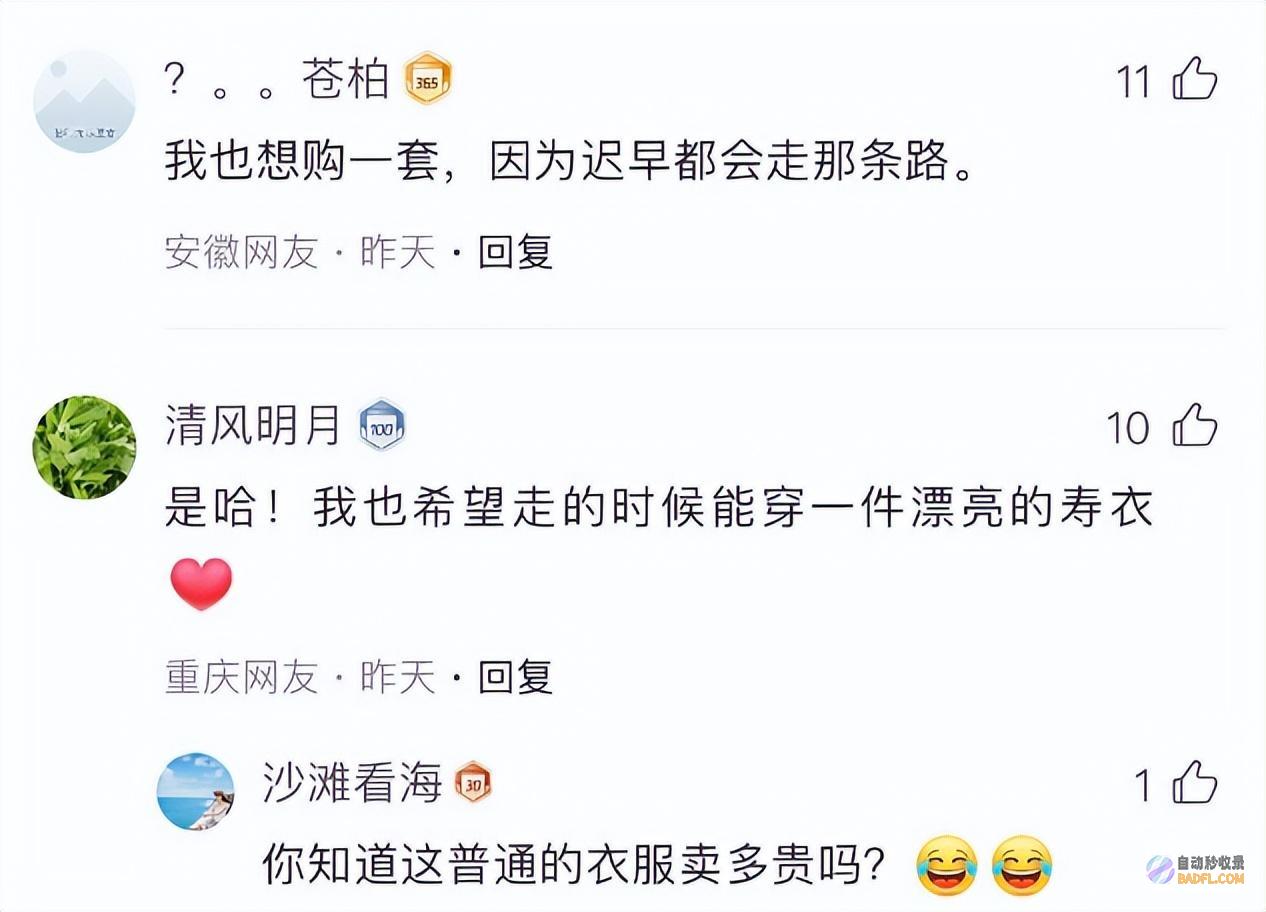 脸更吓人网友天津开国内殡葬展会毫无底线模特穿