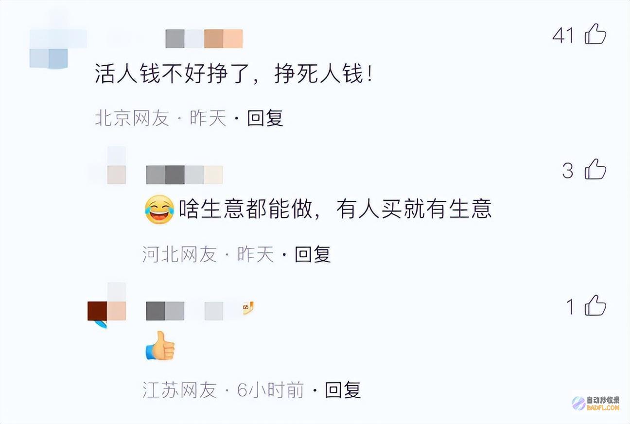 脸更吓人网友天津开国内殡葬展会毫无底线模特穿