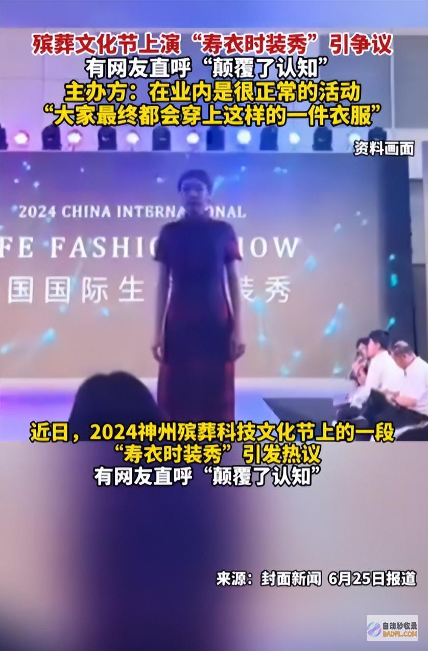脸更吓人网友天津开国内殡葬展会毫无底线模特穿