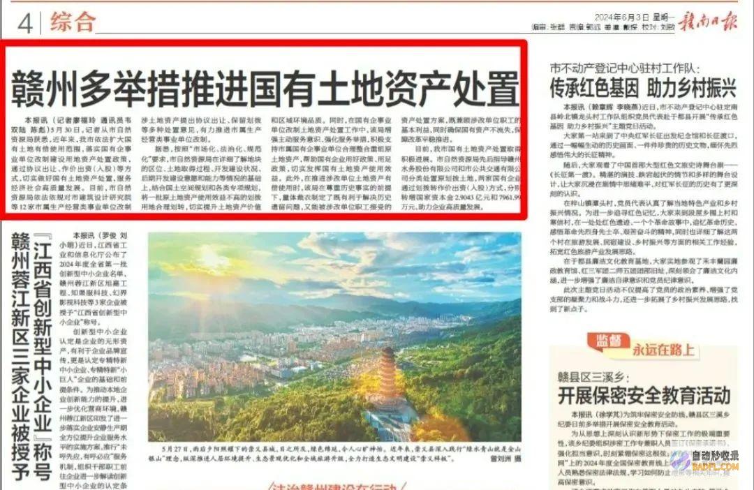 央国企开局疯狂卖资产开局之年访央企名单