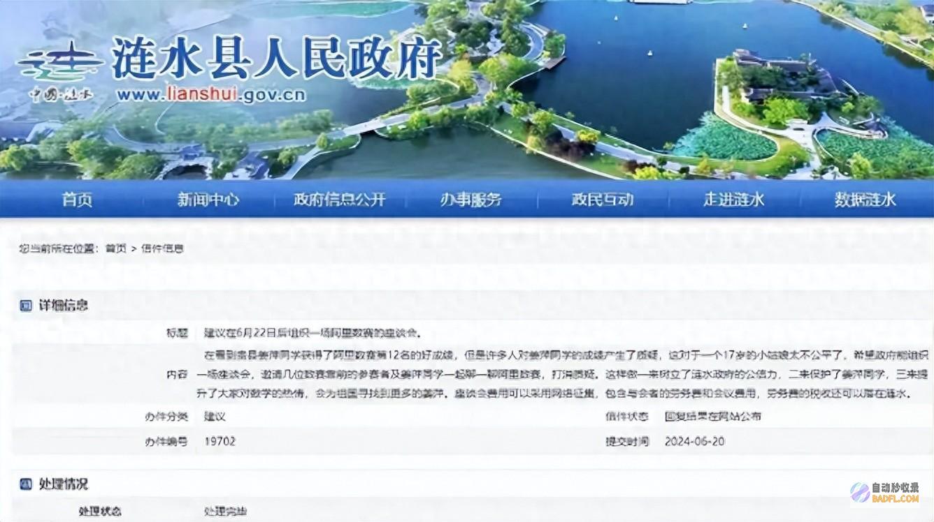 涟水县官网 姜萍作假被实锤 月考83分失实！天赋少女跌落神坛 (涟水县姜县长)