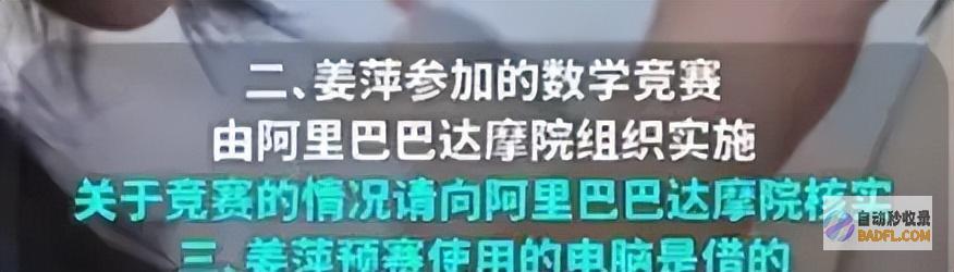 涟水县姜萍作假被实锤月考83分失实天赋少女