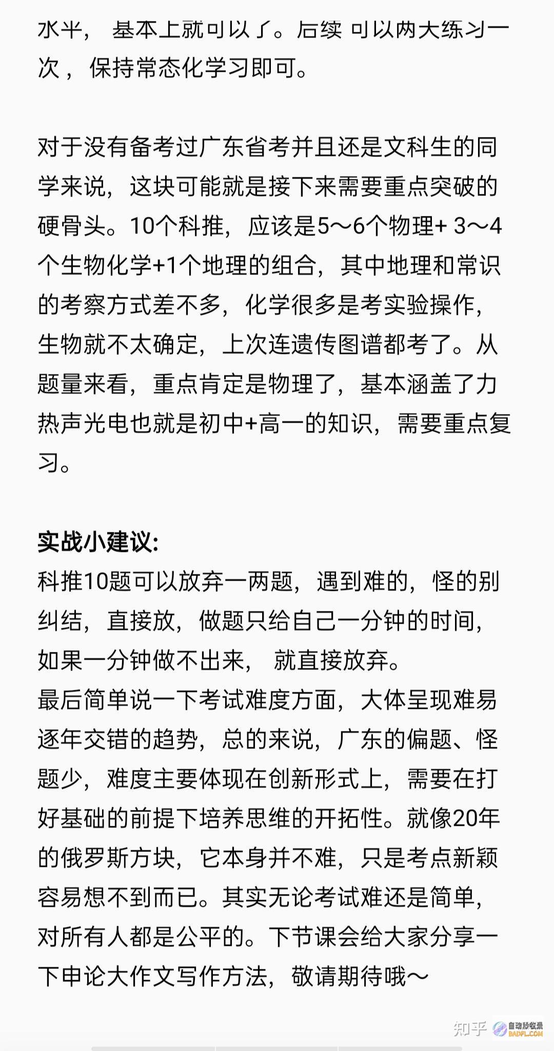避免收录瓶颈：提交和审核流程的详细说明