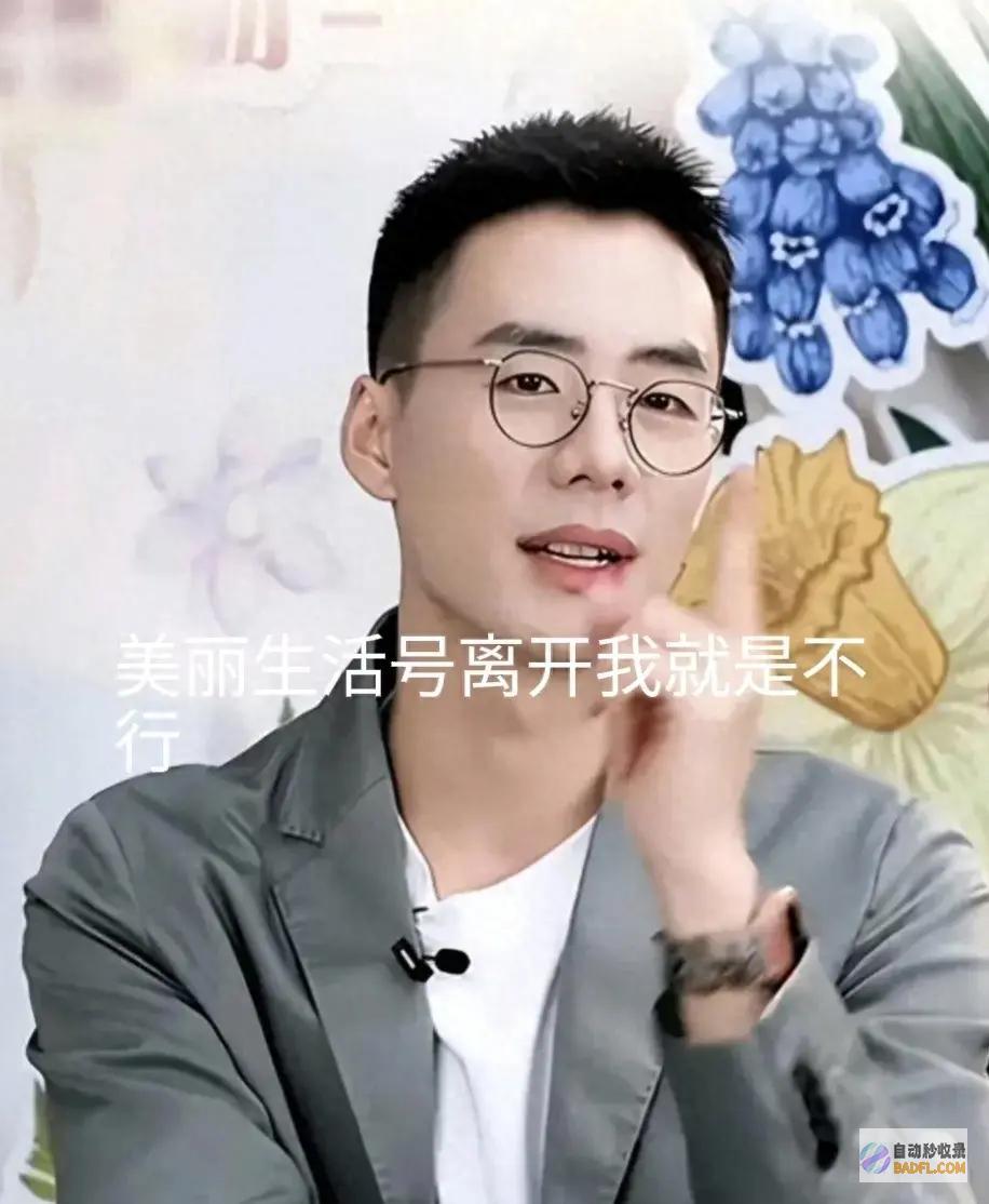 有人疑心去顿化末尾西方甄选主播顿顿闹心情27日
