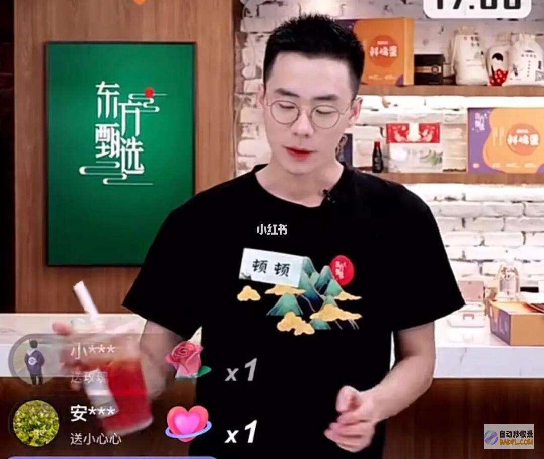 有人疑心去顿化末尾西方甄选主播顿顿闹心情27日