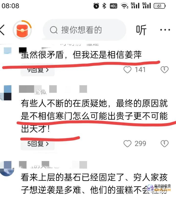 月考83分失实天赋少女跌落神坛涟水县姜萍作