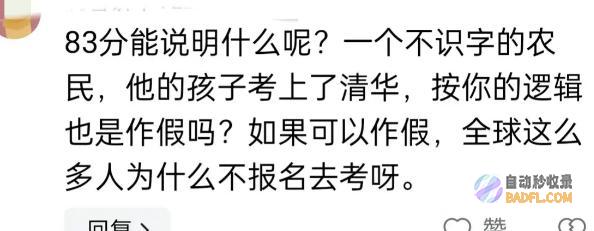 月考83分失实天赋少女跌落神坛涟水县姜萍作