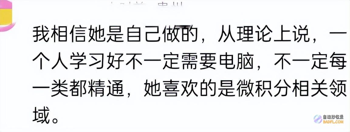 月考83分失实天赋少女跌落神坛涟水县姜萍作