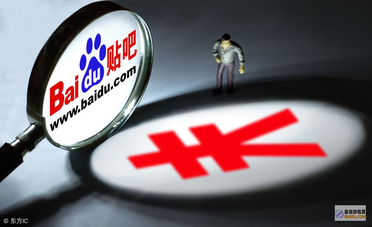百度搜索引擎的收录策略与机制大揭秘 (百度搜索引擎入口官网)
