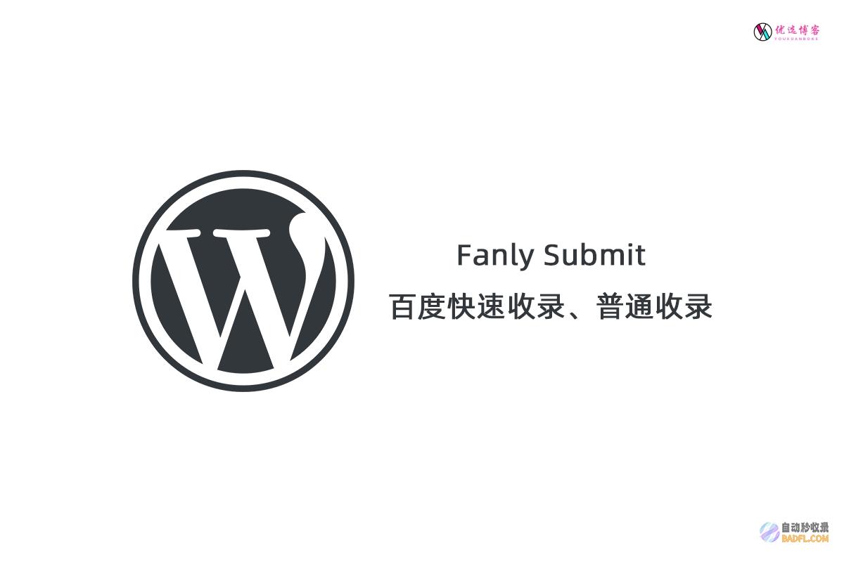 百度快速收录背后的科学：优化网站，加速爬虫索引 (百度快速收录工具)