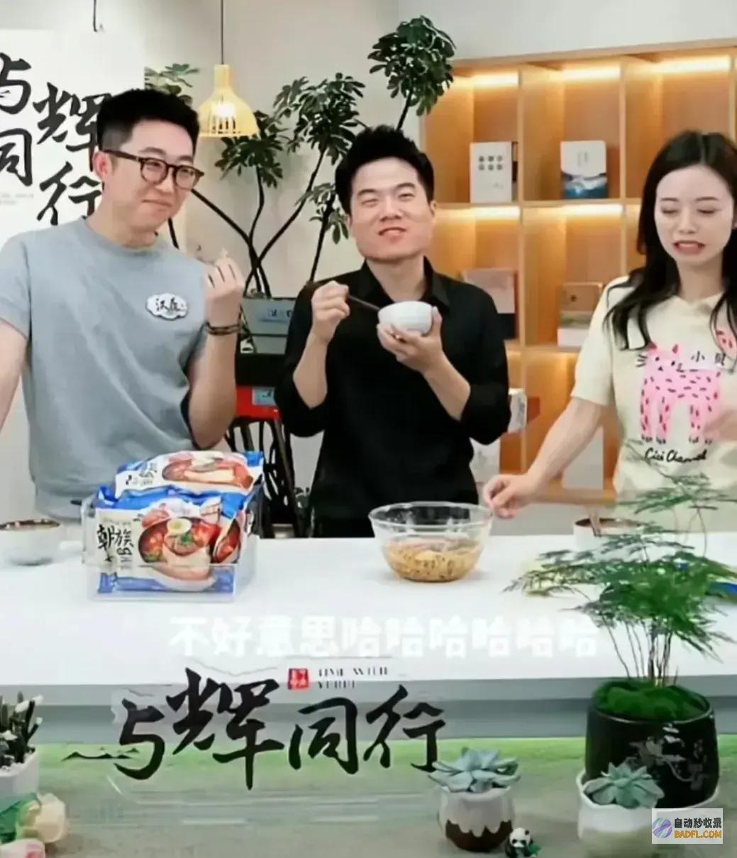 泄露了公司外部状况果然如董宇辉说的那样董董最