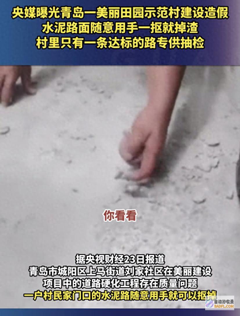 坐不住了当官的豆腐渣工程闹大了央媒曝某乡村路