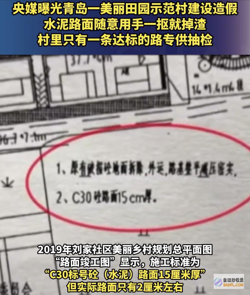 坐不住了当官的豆腐渣工程闹大了央媒曝某乡村路