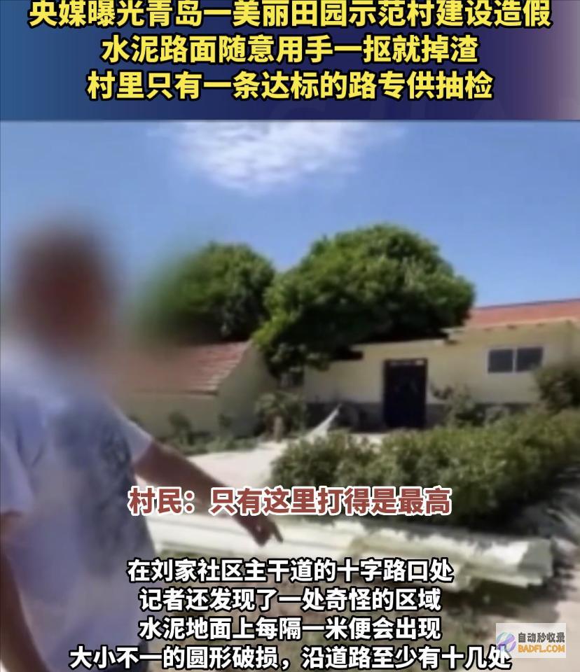 坐不住了当官的豆腐渣工程闹大了央媒曝某乡村路
