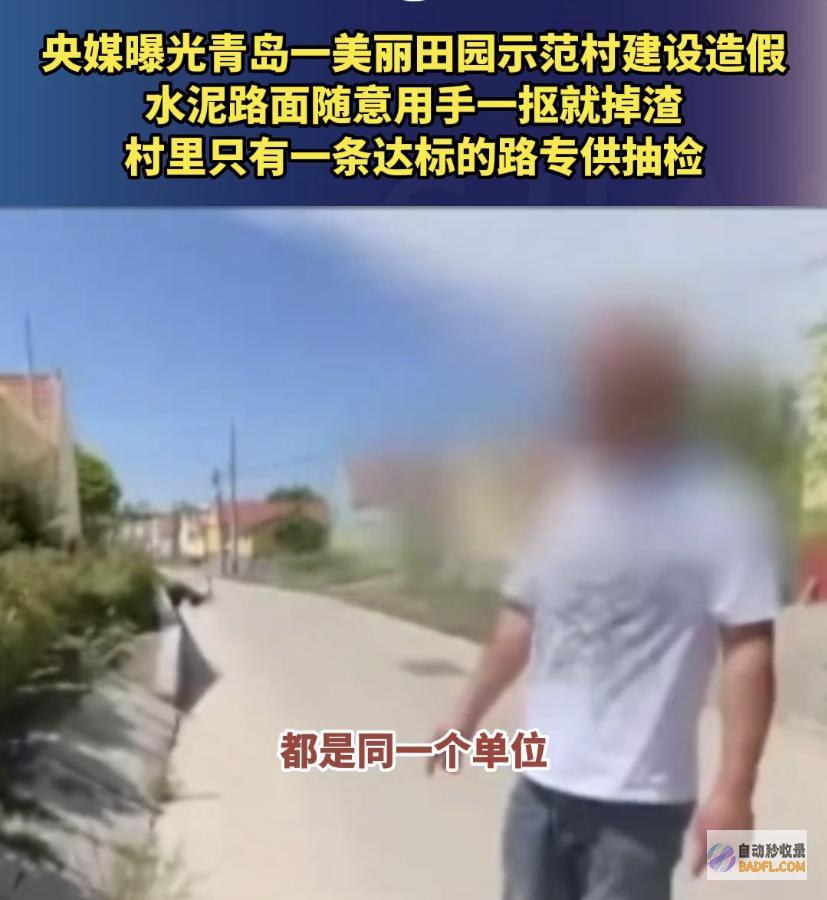 坐不住了当官的豆腐渣工程闹大了央媒曝某乡村路