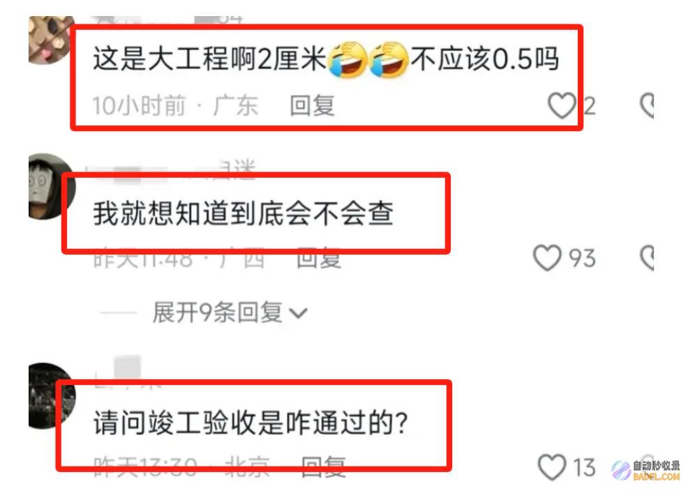 坐不住了当官的豆腐渣工程闹大了央媒曝某乡村路