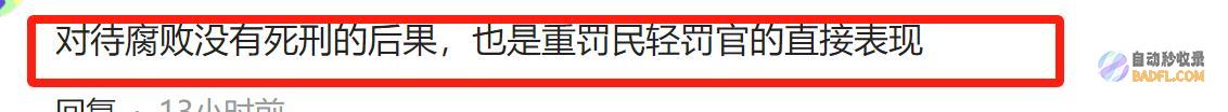 坐不住了当官的豆腐渣工程闹大了央媒曝某乡村路