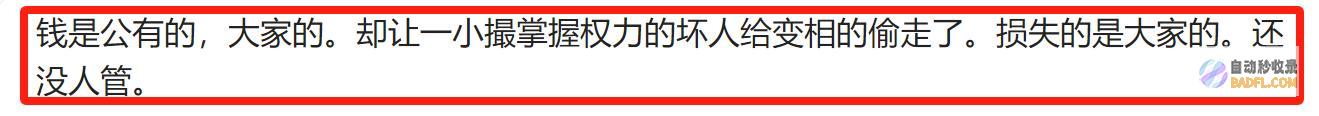 坐不住了当官的豆腐渣工程闹大了央媒曝某乡村路