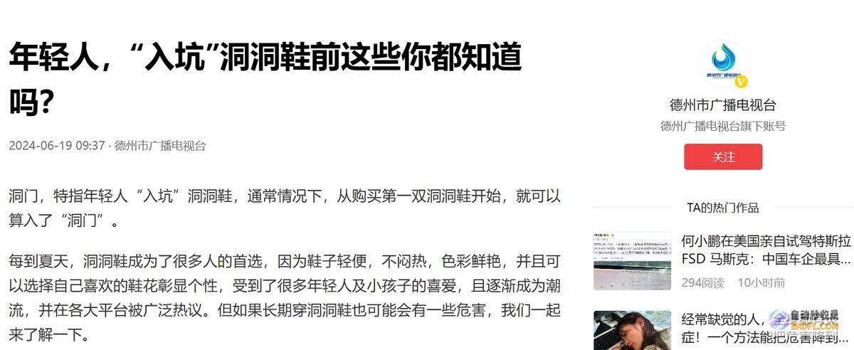 收费送都别要毒鞋子遭曝光或许伤身又致癌这5种