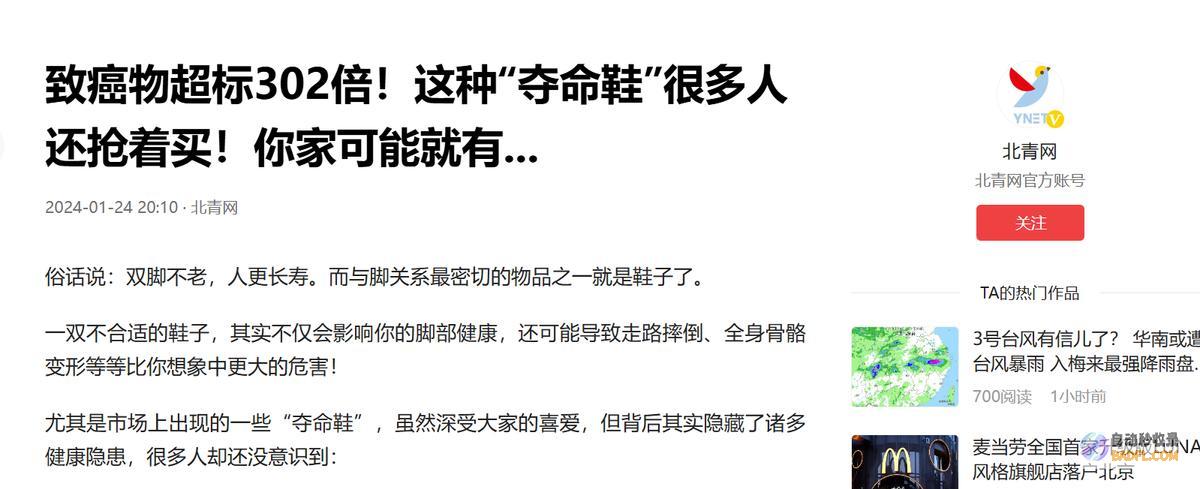 收费送都别要毒鞋子遭曝光或许伤身又致癌这5种