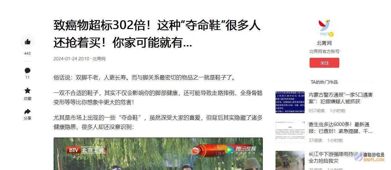 收费送都别要毒鞋子遭曝光或许伤身又致癌这5种