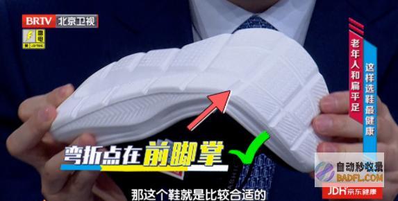 收费送都别要毒鞋子遭曝光或许伤身又致癌这5种