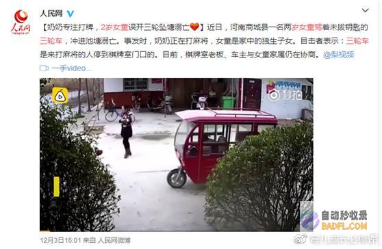 2岁女童由于尿裤子被扇到嘴角流血 网友炸锅！ 打人者身份曝光 (2岁女婴)