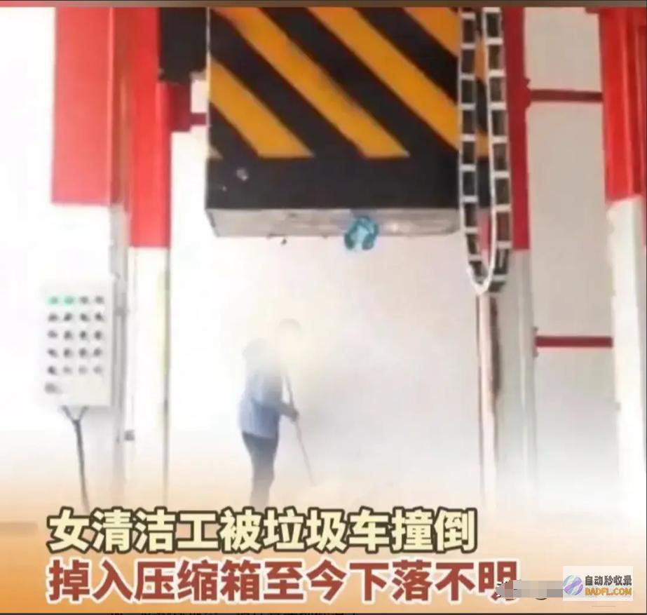 网友炸锅广东女清洁员被撞进紧缩箱生死未明