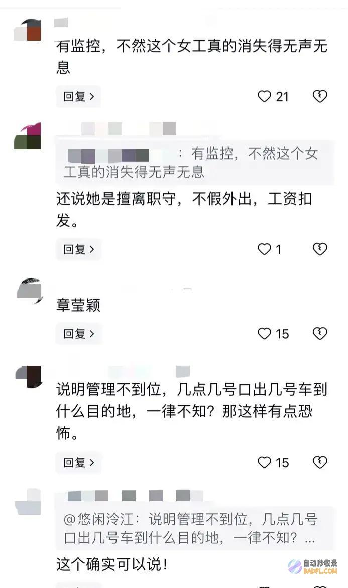 网友炸锅广东女清洁员被撞进紧缩箱生死未明