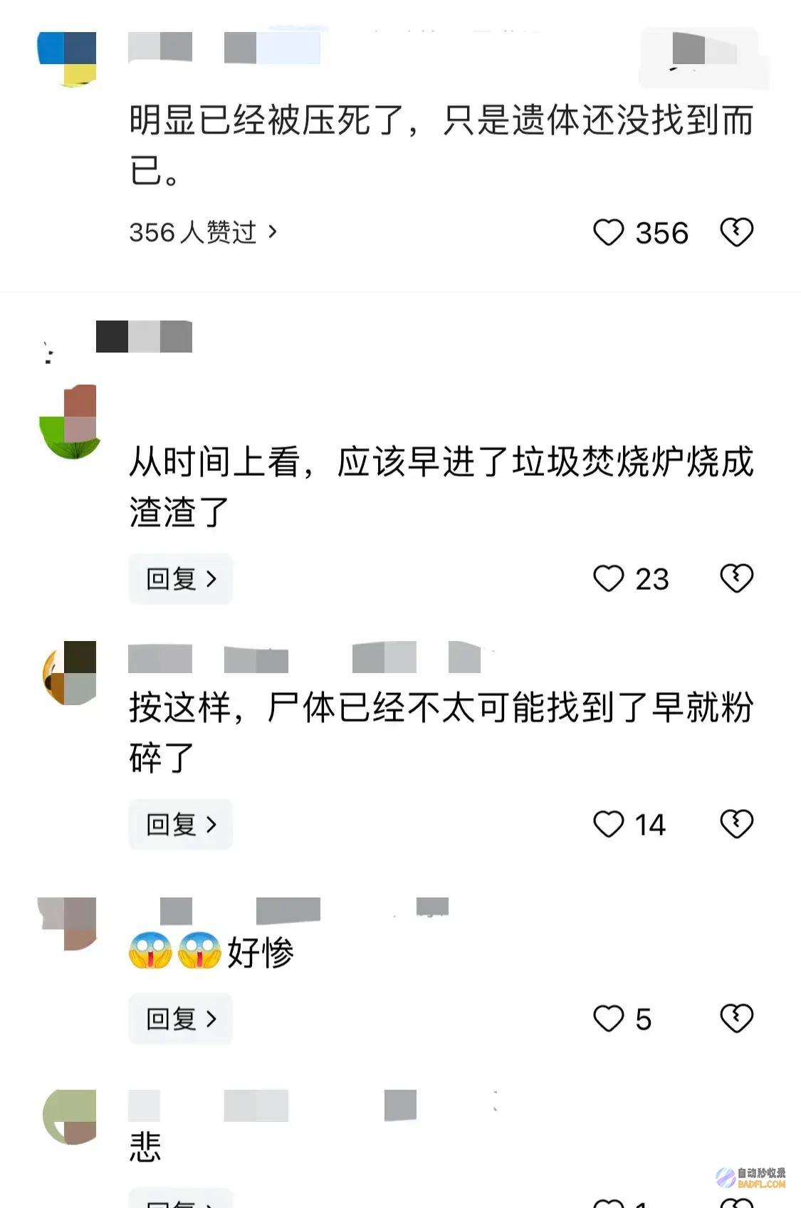 网友炸锅广东女清洁员被撞进紧缩箱生死未明
