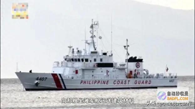中国海警056被撞出三个洞！这么不耐撞吗 菲律宾南海肇事 (中国海警056)