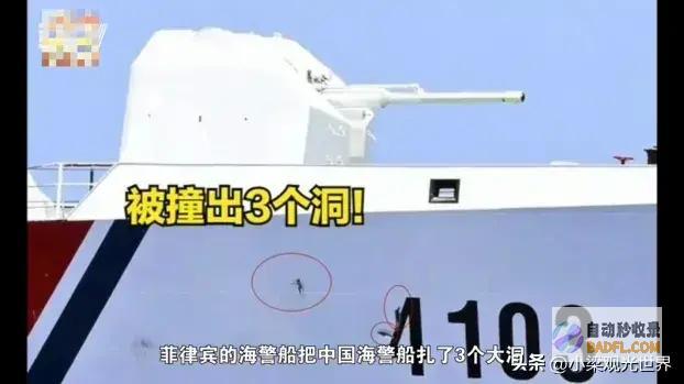 中国海警056被撞出三个洞这么不耐撞吗菲律宾南
