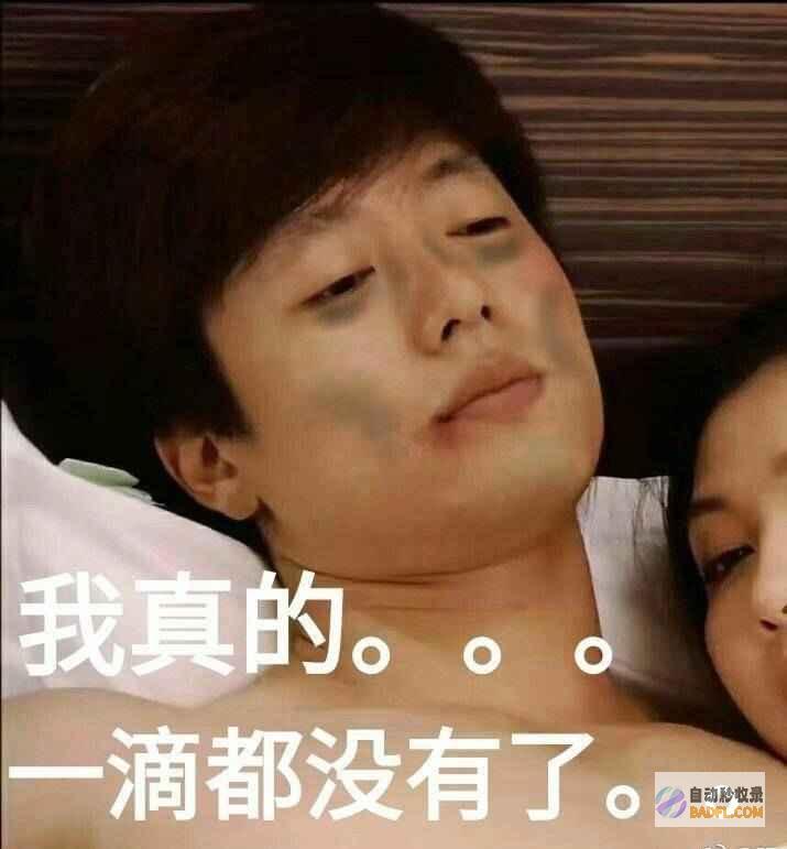 你能咋滴 我是病号 伊春文旅白干 大妈公交唾骂男性 (你能咋滴怎么回复)