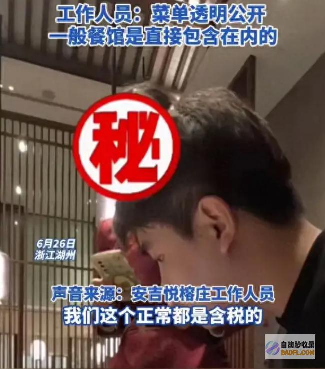 女子用餐后结账被要求支付6%增值税餐厅反常的评