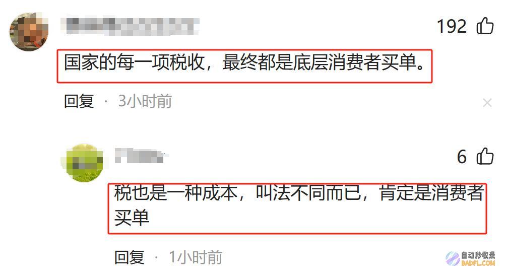女子用餐后结账被要求支付6%增值税餐厅反常的评