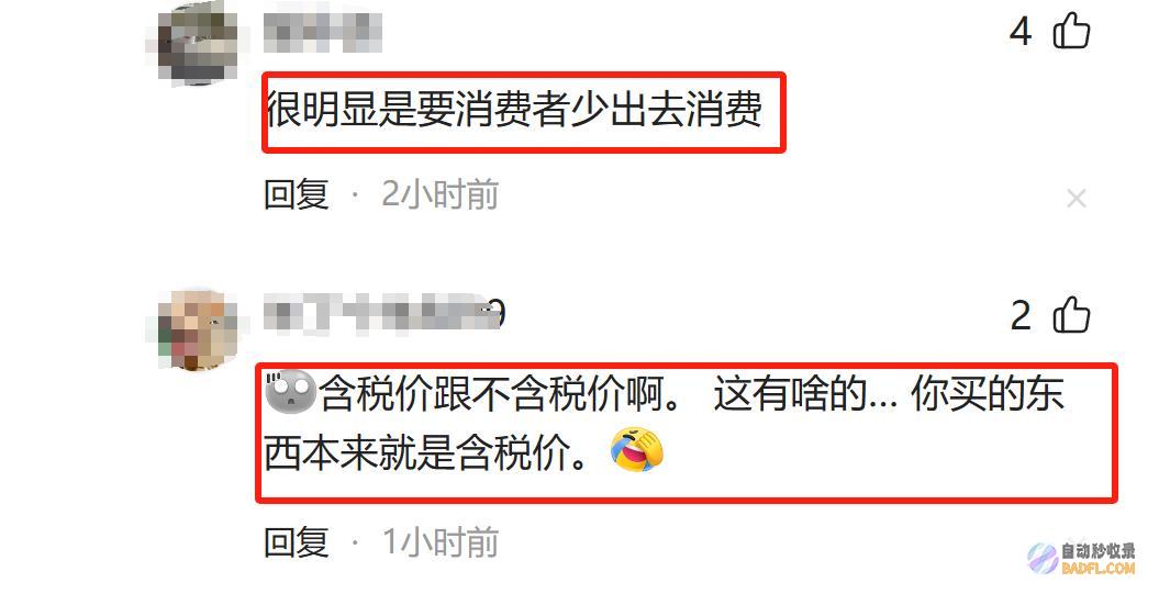 女子用餐后结账被要求支付6%增值税餐厅反常的评