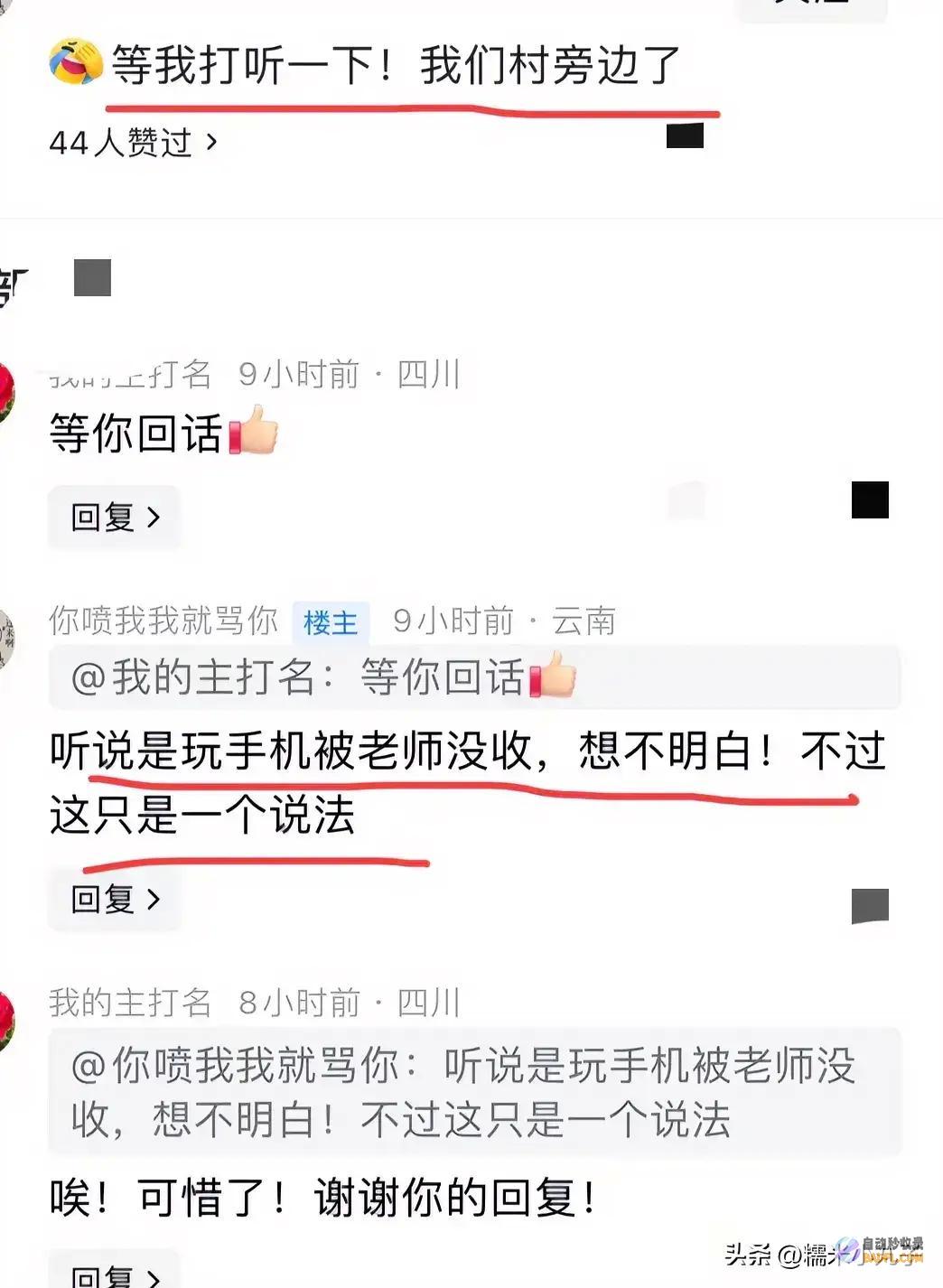 知情人发声课本上羞辱曝光心都碎了云南一初