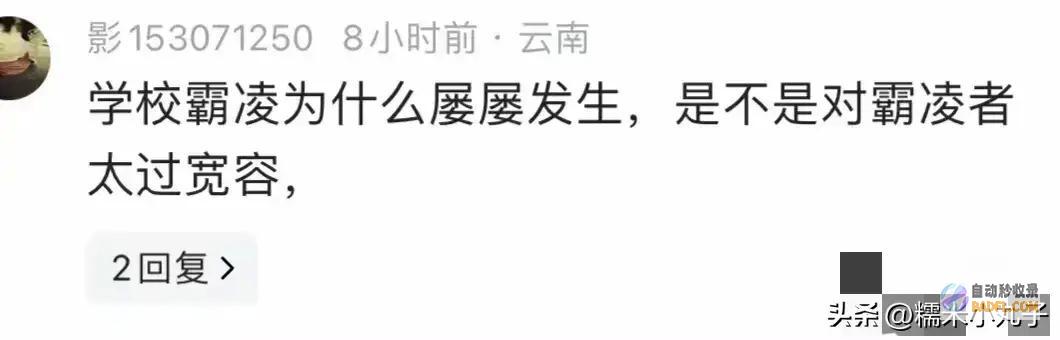 知情人发声课本上羞辱曝光心都碎了云南一初