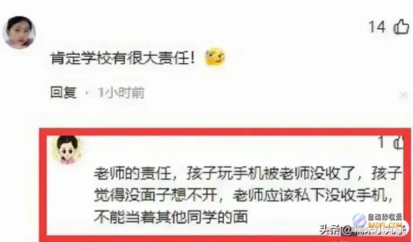 知情人发声课本上羞辱曝光心都碎了云南一初