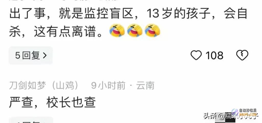 知情人发声课本上羞辱曝光心都碎了云南一初