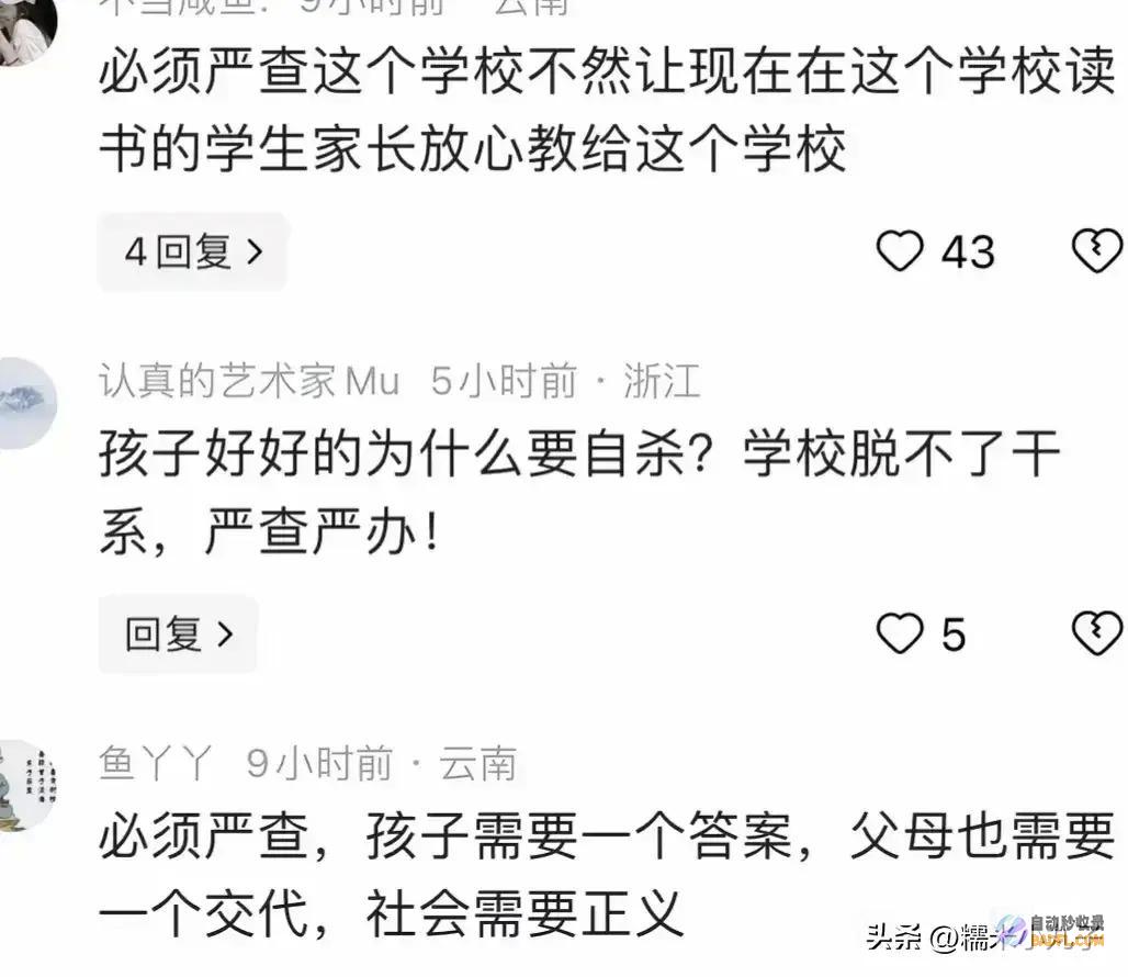 知情人发声课本上羞辱曝光心都碎了云南一初
