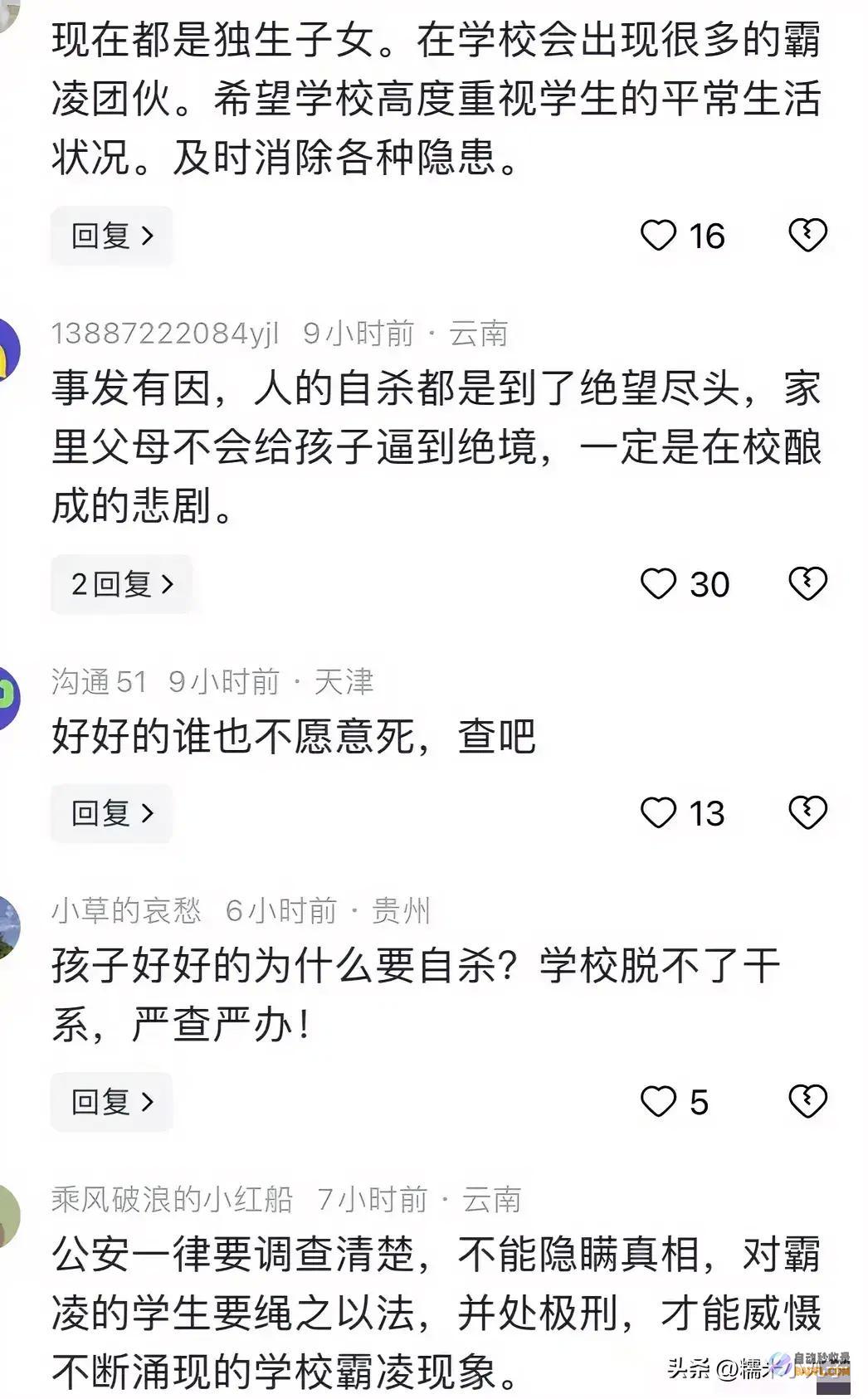 知情人发声课本上羞辱曝光心都碎了云南一初