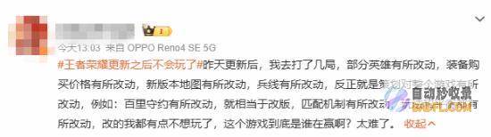 求你改回来吧玩家上热搜王者不会玩了求你来