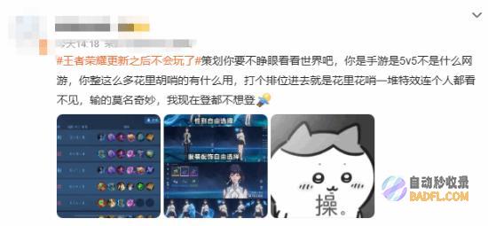 求你改回来吧玩家上热搜王者不会玩了求你来