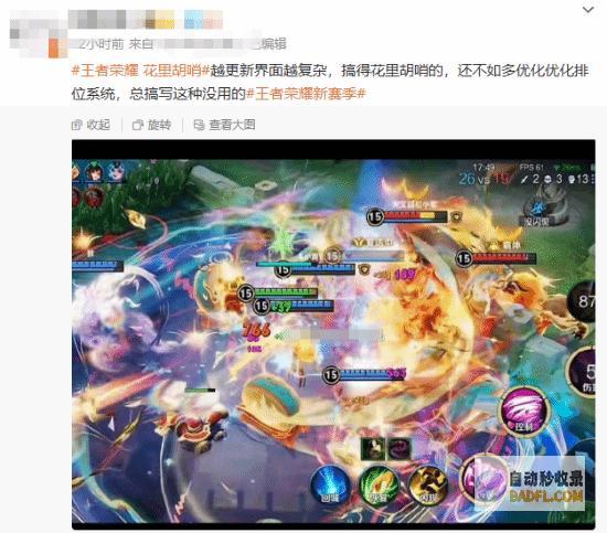 求你改回来吧玩家上热搜王者不会玩了求你来