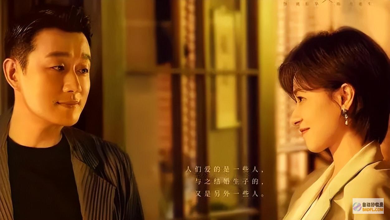 玫瑰的故事16年恩爱如初甜过剧情他俩居然是真夫