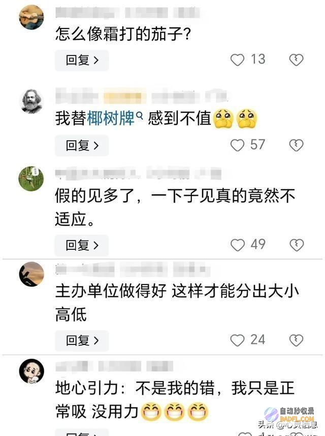 嘴真损李梦真空现身电影节秒杀众女星眼珠子都掉