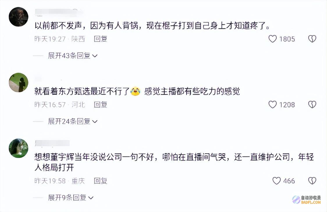 评论区失陷越闹越大甄选6月粉丝跌超30万知